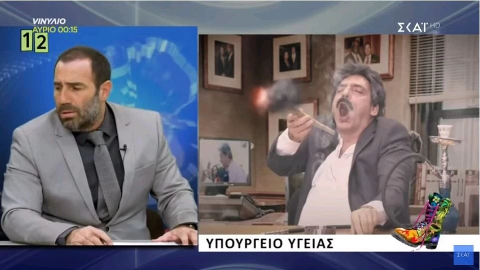 Ξεκαρδιστικό! Οι Ράδιο Αρβύλα τρολάρουν τον Πολάκη για το κάπνισμα με ναργιλέδες και «τσιγαριλίκια» (βίντεο)